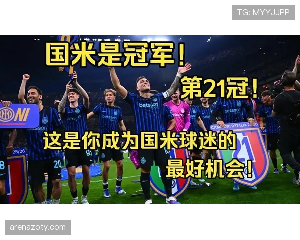 劳塔罗高效终结背后的强突能力如何支撑国米领跑意甲？